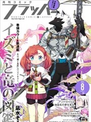 治愈漫改番画师与妖在线观看免会员