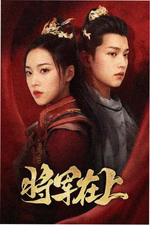 热度榜第一长夜回声