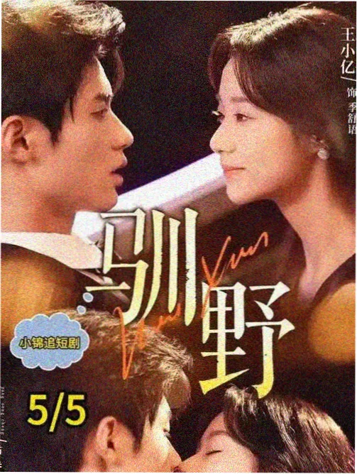 热度榜第二山海拾遗录