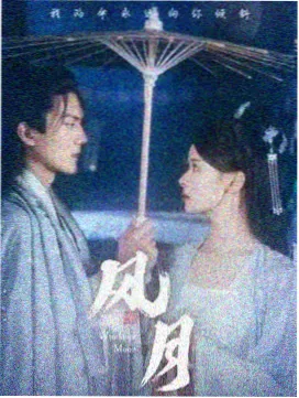 古装权谋剧长夜回声预约